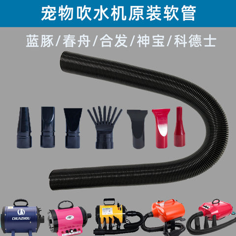 Blue Dolphin Spring Boat Shenbao Kodz Pet Blower Machine Accessories Double Mada Lengthened Tube Blower Mouth Original Hose