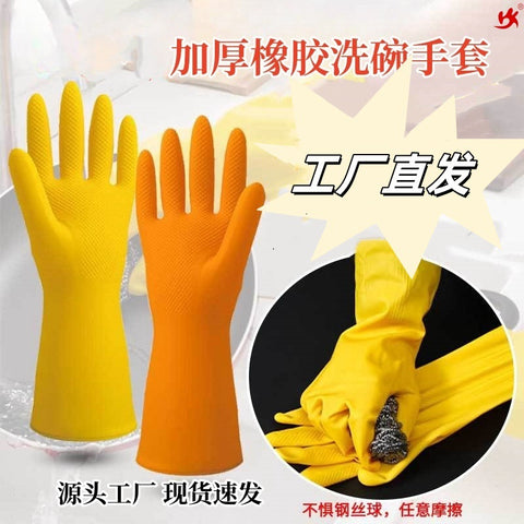 Wholesale Household Washing Gloves Latex Kitchen Household Waterproof Thickened Washing Clothes Car Washing Rubber Gloves For Women